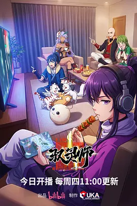 像素旅人 科幻漫改动漫全集在线观看